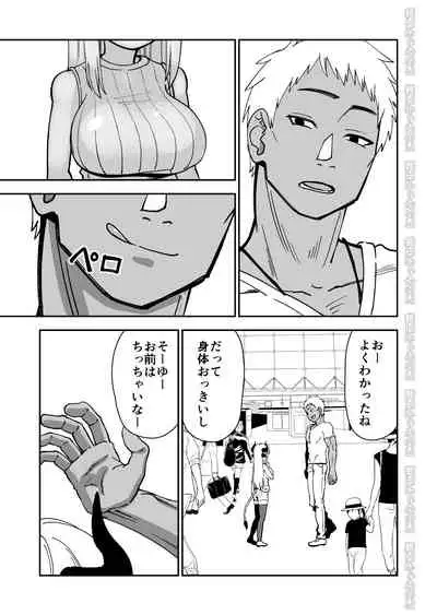 [Niramikko Koujou] Mesu Ushi Shoufu no Ouji-sama NTR Hen