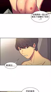 [Serious] Domesticate the Housekeeper 调教家政妇 Ch.29~42 [Chinese]中文