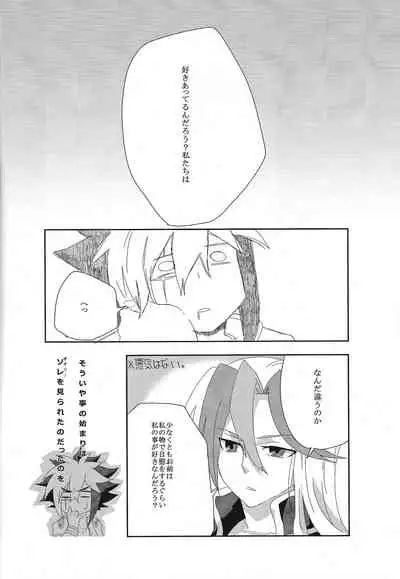 (CCTokyo129) [Nagareboshi Service Area (Yazu)] Koisuru Jikei wa Dosukebe de Aniki o Omou to Sugu xx Shichau no (Yu-Gi-Oh! ZEXAL)