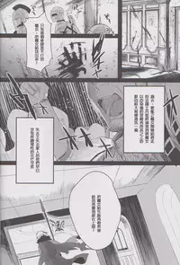 (Ou no Utsuwa 15) [Koi no Danmenzu (Iroito)] Messiah/Pseudepigrapha (Fate/Grand Order) [Chinese] [MEGA巨莖怪漢化]