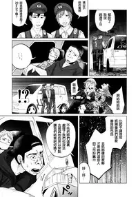 (C90) [Chemical Janky (Shiruka Bakaudon)] Yankee JC Bokobokorin! [Chinese] [沒有漢化]