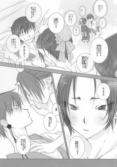 あ、育てたのは僕でした