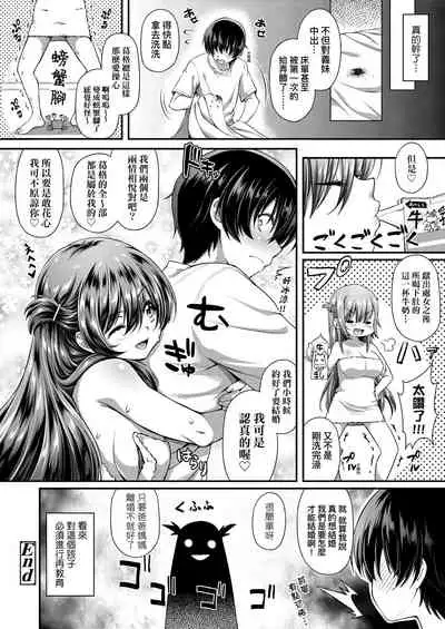 Hen na Ko demo Ii desu ka? | 奇怪的處女也沒關係是嗎?