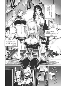 [Kihiru] Harem Butai wa Boku o Shaburi Tsukusu - Harem unit sucks all me + Tokusei 8P Shousasshi