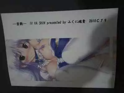 （Yoake Mae Yori Ruriiro na）