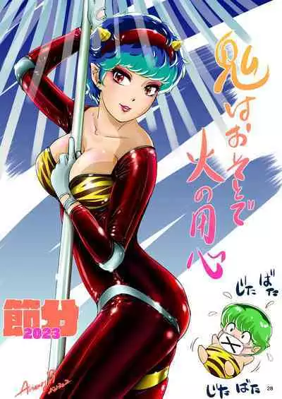 BEHAVIOUR+24 ～BO milk ORDER～ &+24.5