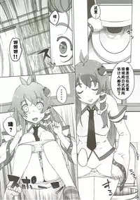 (C90) [Momo Ego (Kei Jiei)] Sanae Hamaru (Touhou Project) [Chinese] [佳奈助汉化组]