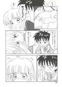 [Anthology] Denei Tamatebako 4 - Utakata no Tenshi-tachi (Various)