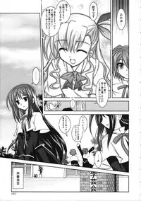 (C77) [PLUM (Kanna)] Mahou Shoujo Magical SEED Soushuuhen WORLD (Mahou Shoujo Lyrical Nanoha)