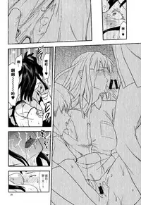 (C85) [Lv.X+ (Yuzuki N Dash)] STAND BY ME (Super Danganronpa 2) [Chinese] [漢化組漢化組×Foxglove]