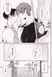 (Dai 3 Kai Hekigai Chousa Haku) [3cloudy (Mikumo)] Dote on Me (Shingeki no Kyojin)