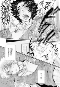 (LEVEL∞4) [Furikake Teisyoku (Minore)] Apple Pie, chocolate brownie (Zettai Karen Children)