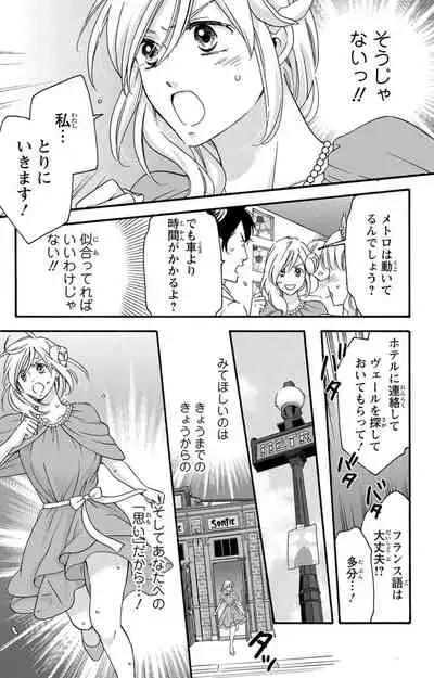 白×黒王子～ことりと野獣の淫らな生活【完全版】