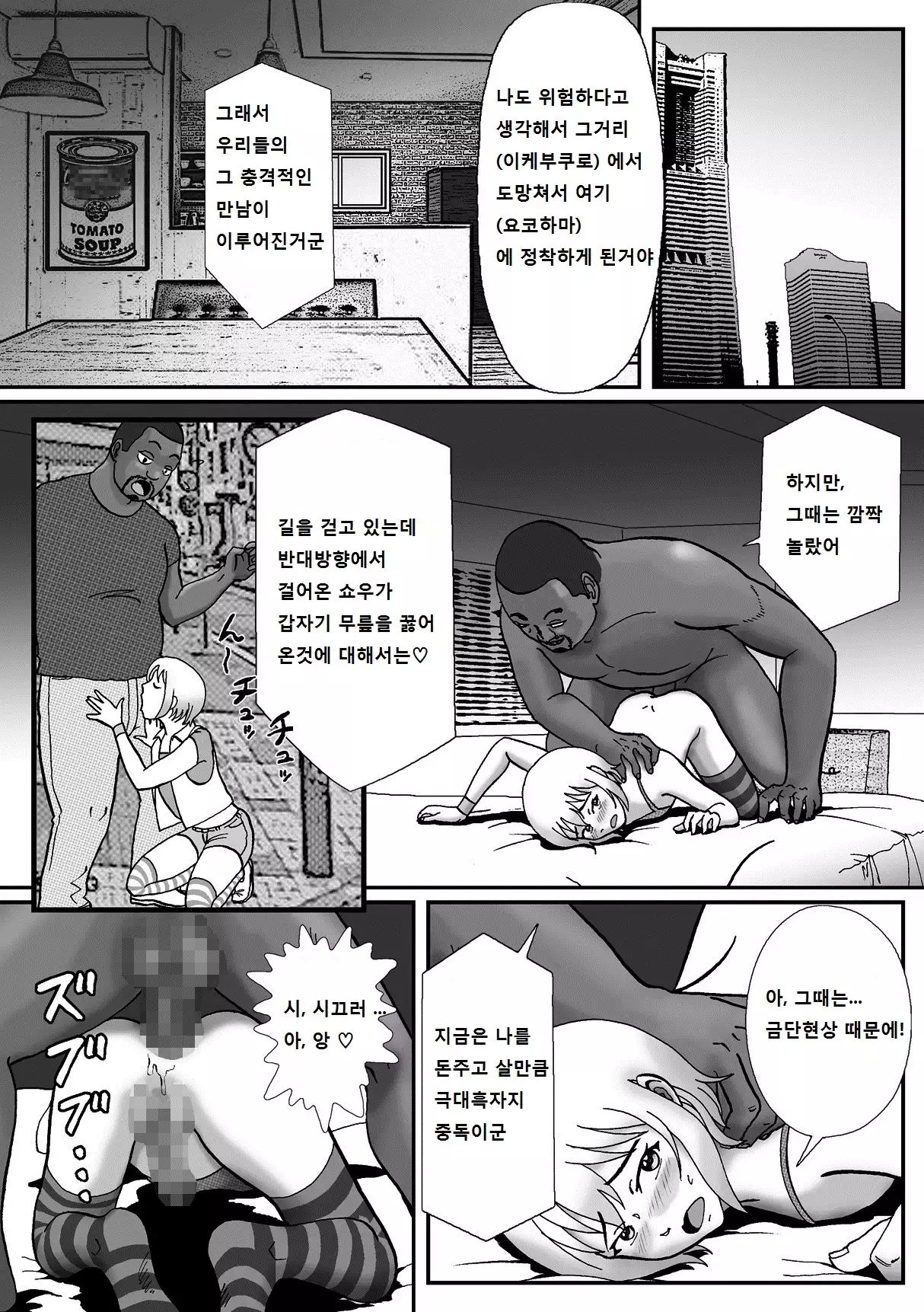 Rachirarete Kuro Dekamara Chuudoku ni Sarechatta Ore