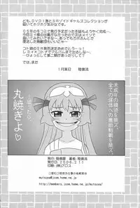 [Mutsuya (Mutsu Nagare)] Sugoi Ikioi 17 (Zoids Genesis)