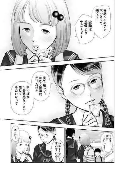 [Sudou Raikuu] Erosawa ni Natta Boku wa Kakure Sukebe Joshitachi ni Yobidasareta dai 2-wa