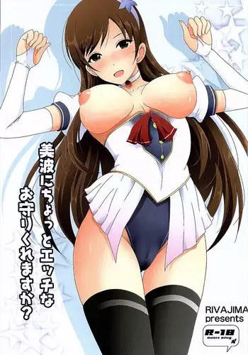 男児入用!