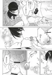 (SPARK10) [TKG (Aono Tamago)] Hakuton ga Nemutteiru Hosakan o Okasu Monode (Hoozuki no Reitetsu)