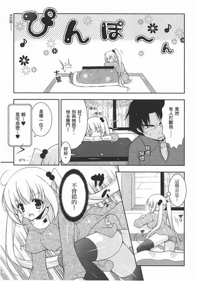 Sweet Sister （ch）