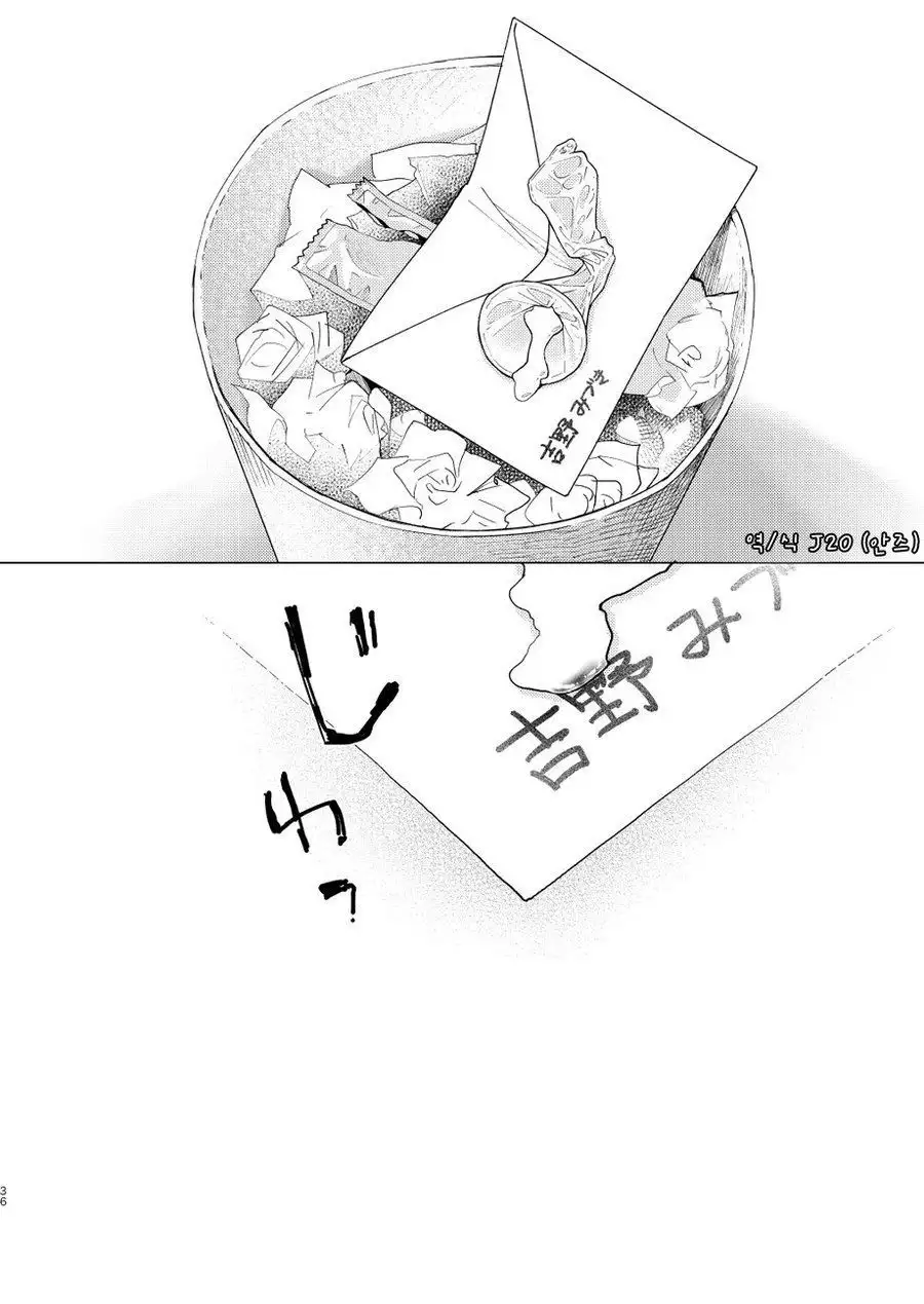 Otona Ninaru | To Become An Adult