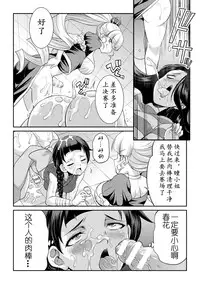 [Kaguya] Futanarijima ~The Queen of Penis~ Ch. 3 [Chinese] [黄记汉化组]