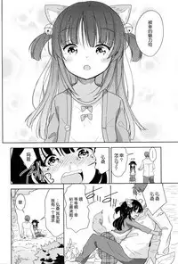[Fuyuno Mikan] Kitsune no Bake kashi Hou (Comic LO 2016-06) [Chinese] [想抱雷妈汉化组]