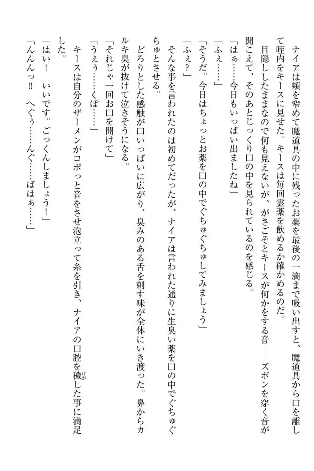 Elf no Kuni no Kyuutei Madoushi ni Nareta no de Hime-sama ni Seiteki na Itazura o Shite Mita