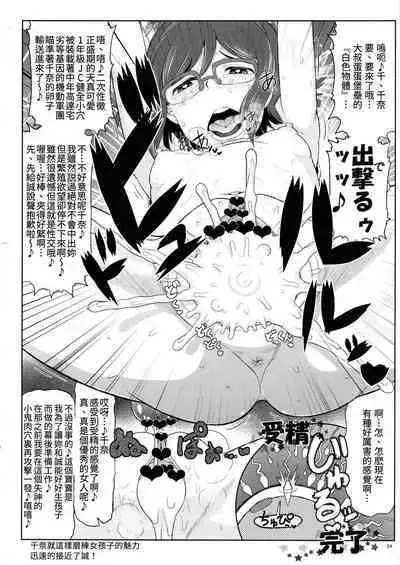 (COMIC1☆8) [Great Canyon (Deep Valley)] Ai Seishi Bakunyuu Hitozuma Rinko-san ga Kimodebu GunOta ni NTR!! Mucchimuchi Jaburo Manko ni Chinpo Colony Otoshi o Doppyun Sarete Newtype Baby o Haranjau Hon. (Gundam Build Fighters) [Chinese] [贝极星漢化]