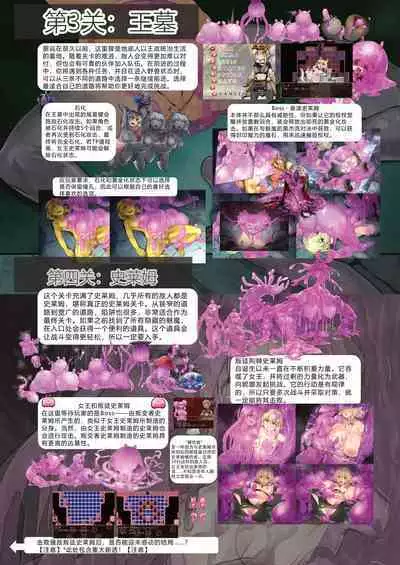 [Slime Yuriverse (Sharia, Aimitsu)] Slime Hunter Nina no Juhon (Fa Zin) Vol. 1 [Digital] [Chinese] [6jy个人机翻汉化]