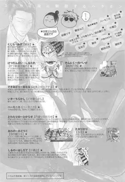 100-nichigo ni Kaisan suru Hara Hon Vol. 1