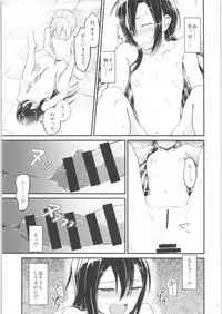 Kiriko Route ni Bunki shimashita. 3