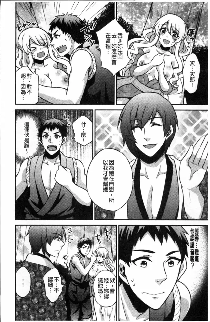 Boku no Daiji na Pocchari Kanojo ga Dosukebe Trainer ni Damasarete Bitch ni Natte Kaettekuru nante...!