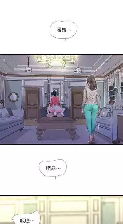【周四连载】亲家四姐妹(作者:愛摸) 第1~61话