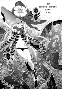 [ACID EATERS (Kazuma Muramasa)] Abigail Williams no Meijoushigataki Kawaisa (Fate/Grand Order) [Chinese] [無邪気漢化組]