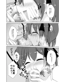 [TSF no F (Mori Airi)] Imouto Exchange (TSF no F no Hon Sono 2 no B) [Digital]