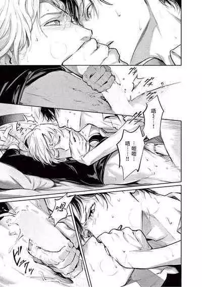 Zetsubou ni Nake | 绝望悲鸣 Ch. 1-7