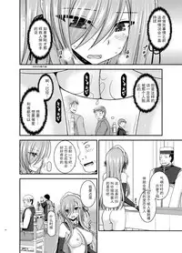 [valssu (Charu)] Melon ga Chou Shindou! R14 (Tales of the Abyss) [Chinese] [黑Q渣渣机翻] [Digital]