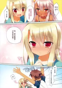 (C86) [23.4do (Ichiri)] Illya To Kuro Ga Imouto Nara Sikatanai!! (Fate kaleid liner Prisma Illya) [Chinese] [无毒汉化组]
