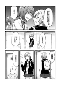 (C88) [434 Not Found, Hatakewotagayasudake (isya, Mikanuji)] First Love (THE IDOLM@STER CINDERELLA GIRLS) [Chinese] [EZR個人漢化]