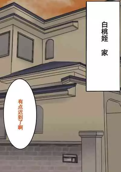 [Yomogipaha] Gakuen Bidanshi Gaiden 2 Kasshoku Otokonoko wa Class no Inkya ni Kanojo o Netorare Jibun made Mesu Ochi Saserarete Shimatta.[momo个人汉化]