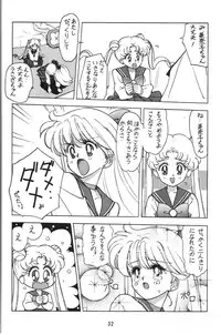 (C47) [RPG Company] Jiyuu Tamashii (Sailor Moon, Ah! My Goddess)