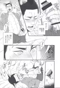 (Chou Zenkai Cadence 25) [Gehlenite (Minesaki Ryou)] Shippo no Kimochi (Yowamushi Pedal)