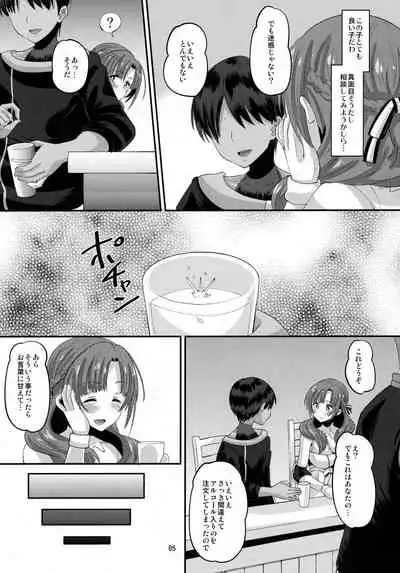(C96) [AMP (Norakuro Nero)] Musuko to Onaji Toshigoro no Otoko ni Otosareru Okaa-san wa Suki desu ka? (Tsujou Kougeki ga Zentai Kougeki de 2-kai Kougeki no Okaasan wa Suki desu ka?) [Decensored]