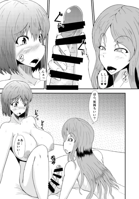 Futanari no Watashi ga NH Health ni Itte Mita Hanashi