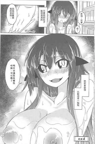 Watashi no Koibito o Shoukai Shimasu! Soushuuhen