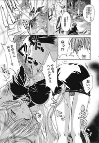 (CR34) [Red Ribbon Revenger (Makoushi)] Sorette Fushigi Mystery? (Various)