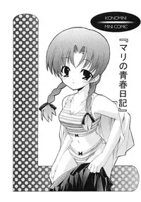 [Ai no Terrorism (Toda Youchika , Yuiga Naoha)] Mission Third (Kono Minikuku mo Utsukushii Sekai | This Ugly and Beautiful World)