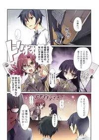 (COMIC1☆7) [KAROMIX (karory)] KARORFUL MIX EX Soushuuhen (Ore no Imouto ga Konna ni Kawaii Wake ga Nai, Boku wa Tomodachi ga Sukunai)
