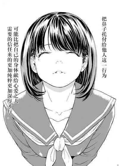 Hanazeme Kaozeme no Hon Soushuuhen