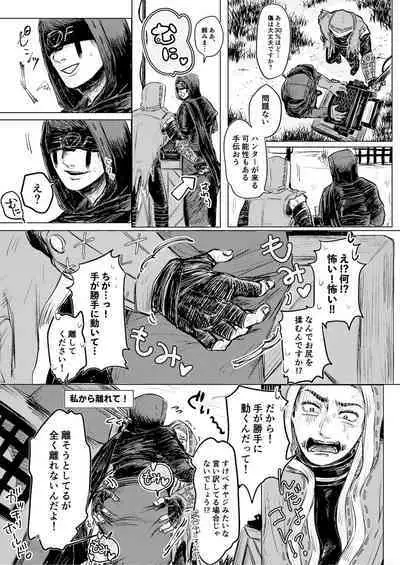 Yousen Otaku Onna ga Nui ni Ecchi Sasete tara Shouen no Karera ni Hanei Sareteshimau Hon.